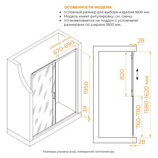 Душевая дверь RGW PA-114 030811416-11 160 см хром